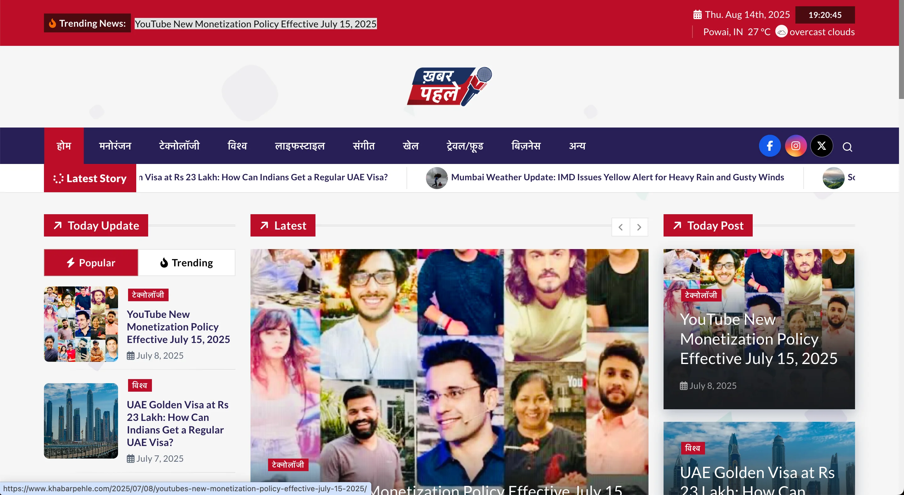 Khabar Pehle